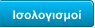Ισολογισμοί
